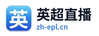 英超直播